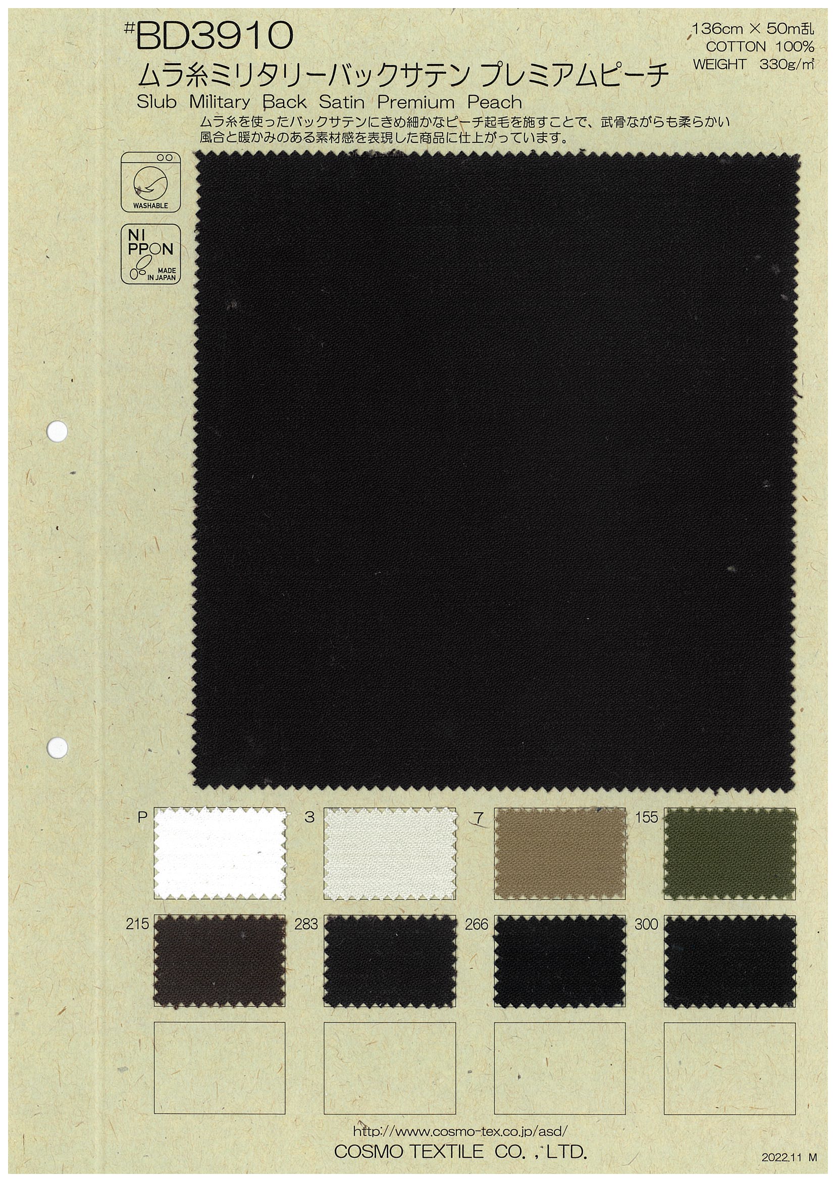 THIRD MAGAZINE ムラ糸 バックサテン ミリタリー コート audience-aud7239_2.jpg