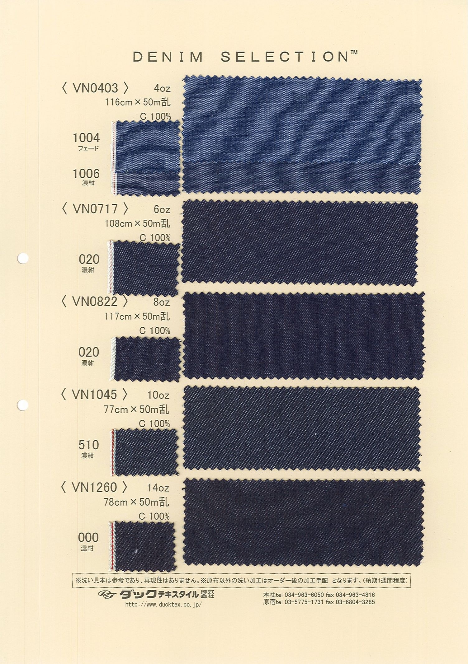 VN0403 4オンスセルヴィッチシャンブレー | ダックテキスタイル