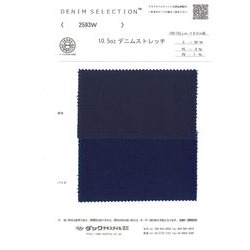 【SALE】10オンスデニムストレッチ