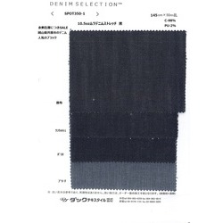 現物デニム各種【セール品】