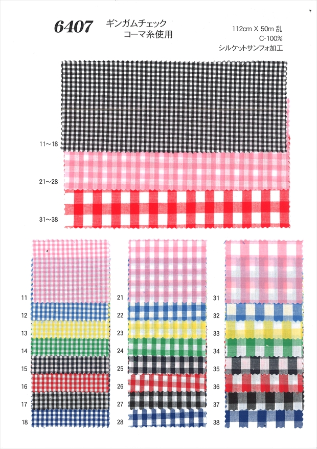 6407 ビビッドカラー ギンガムチェック | 植山織物 | テキスタイルネット