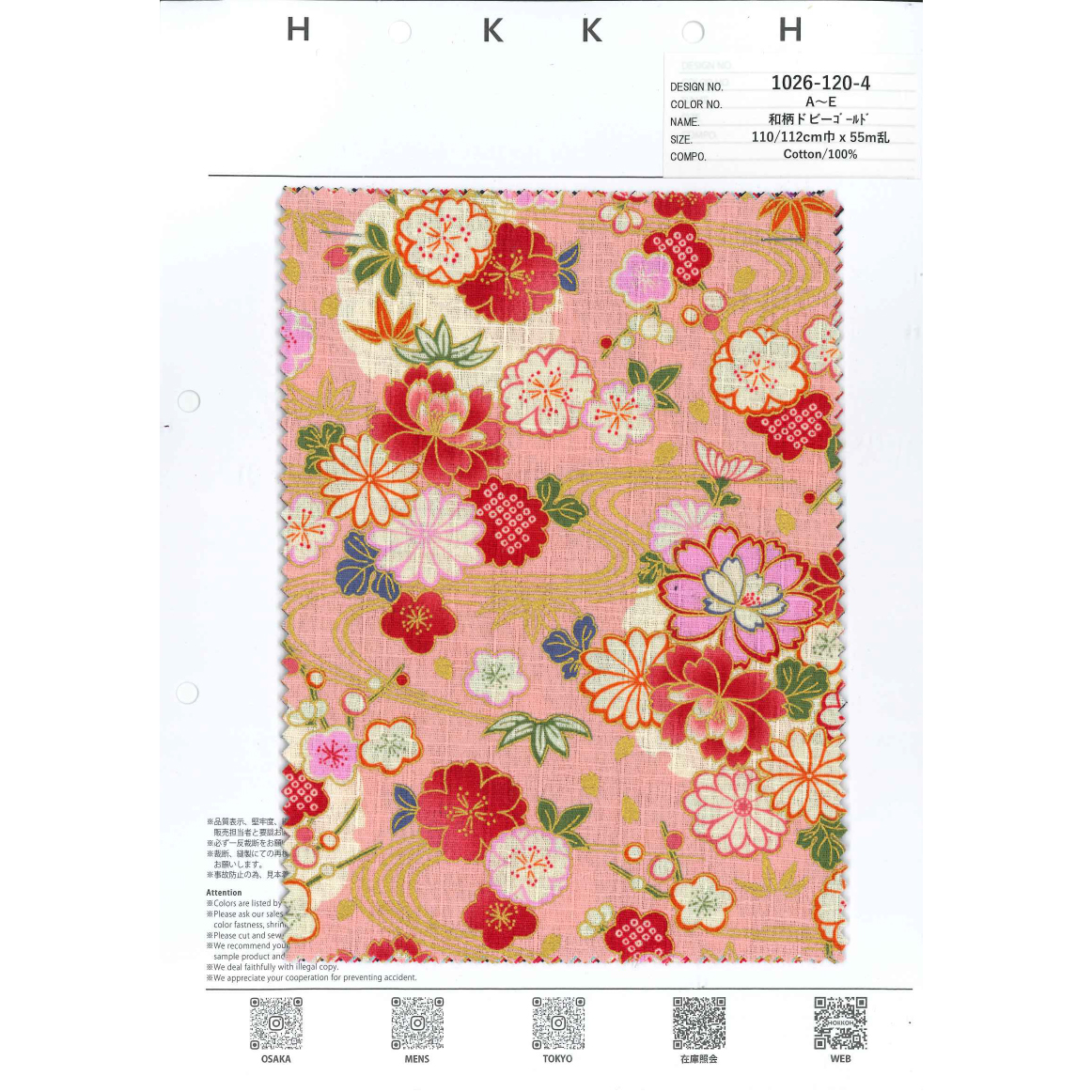 1026-120-4 和柄ドビーゴールド 流水と花 | 北高 | テキスタイルネット