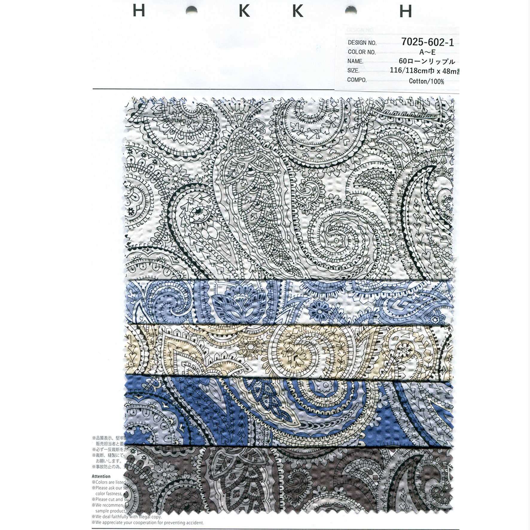 7025-602-1 60ローンリップル（ペイズリー） | 北高 | テキスタイルネット