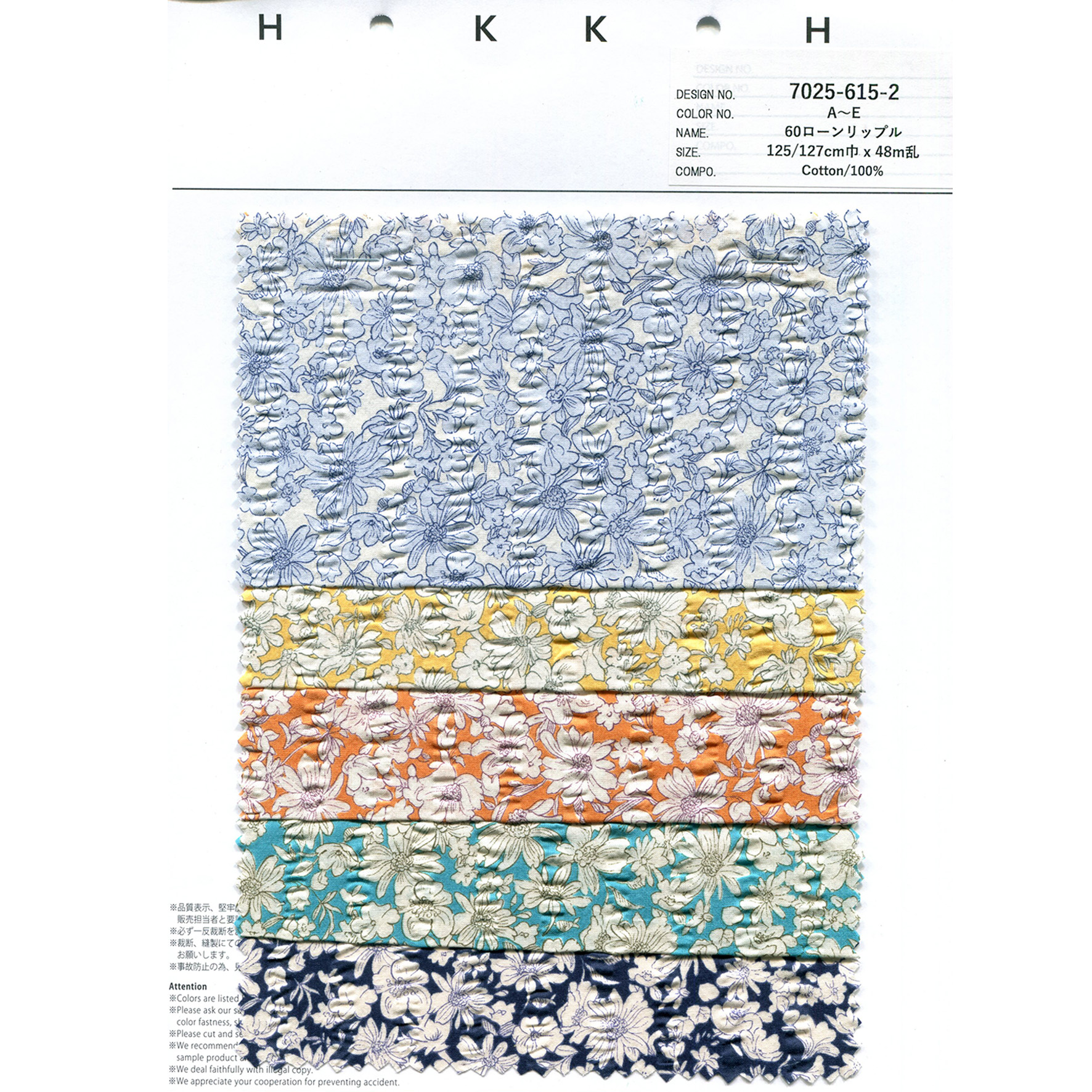 7025-615-1 60ローンリップル(ライン小花) | 北高 | テキスタイルネット