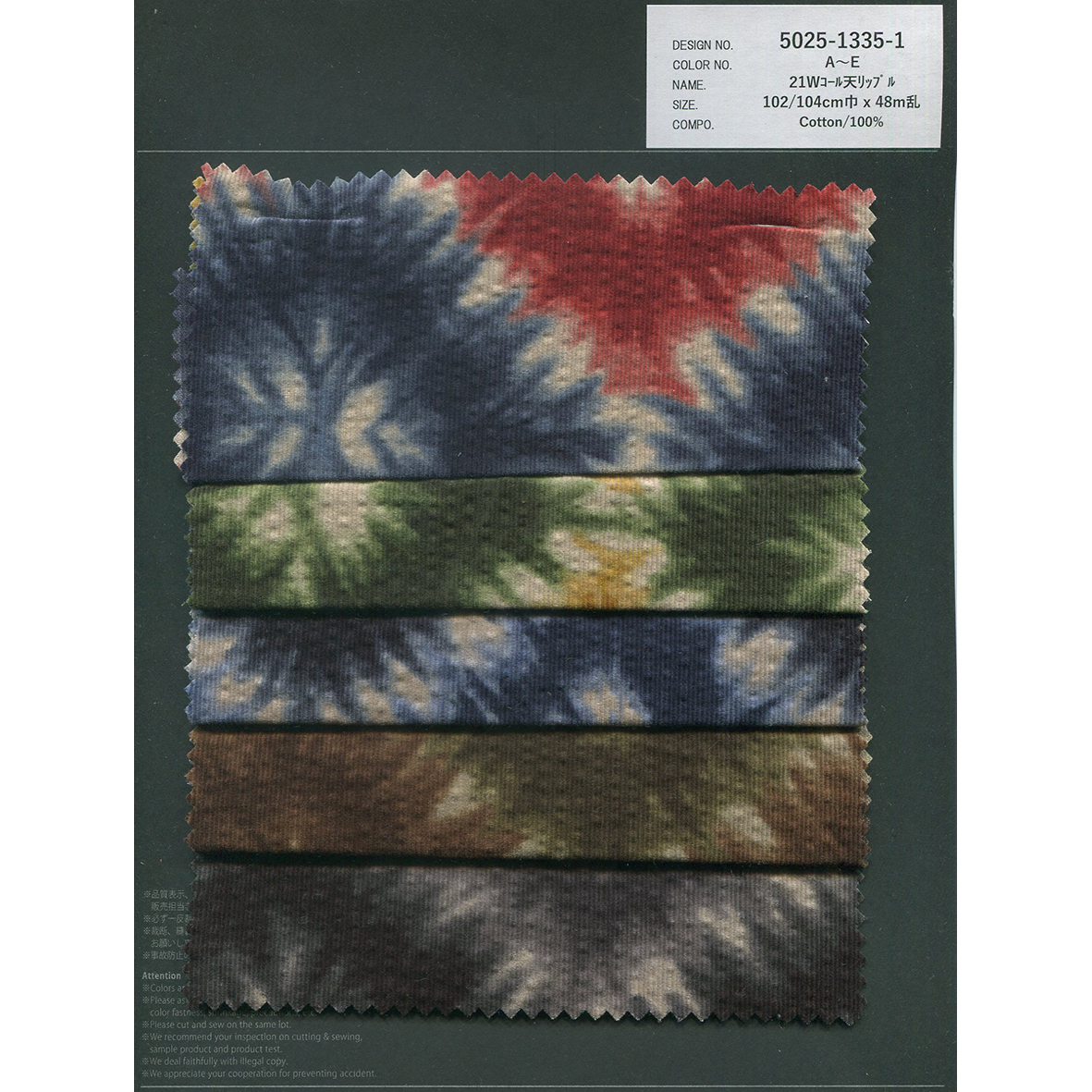 5025-1335-1 21Wコール天リップル | 北高 | テキスタイルネット