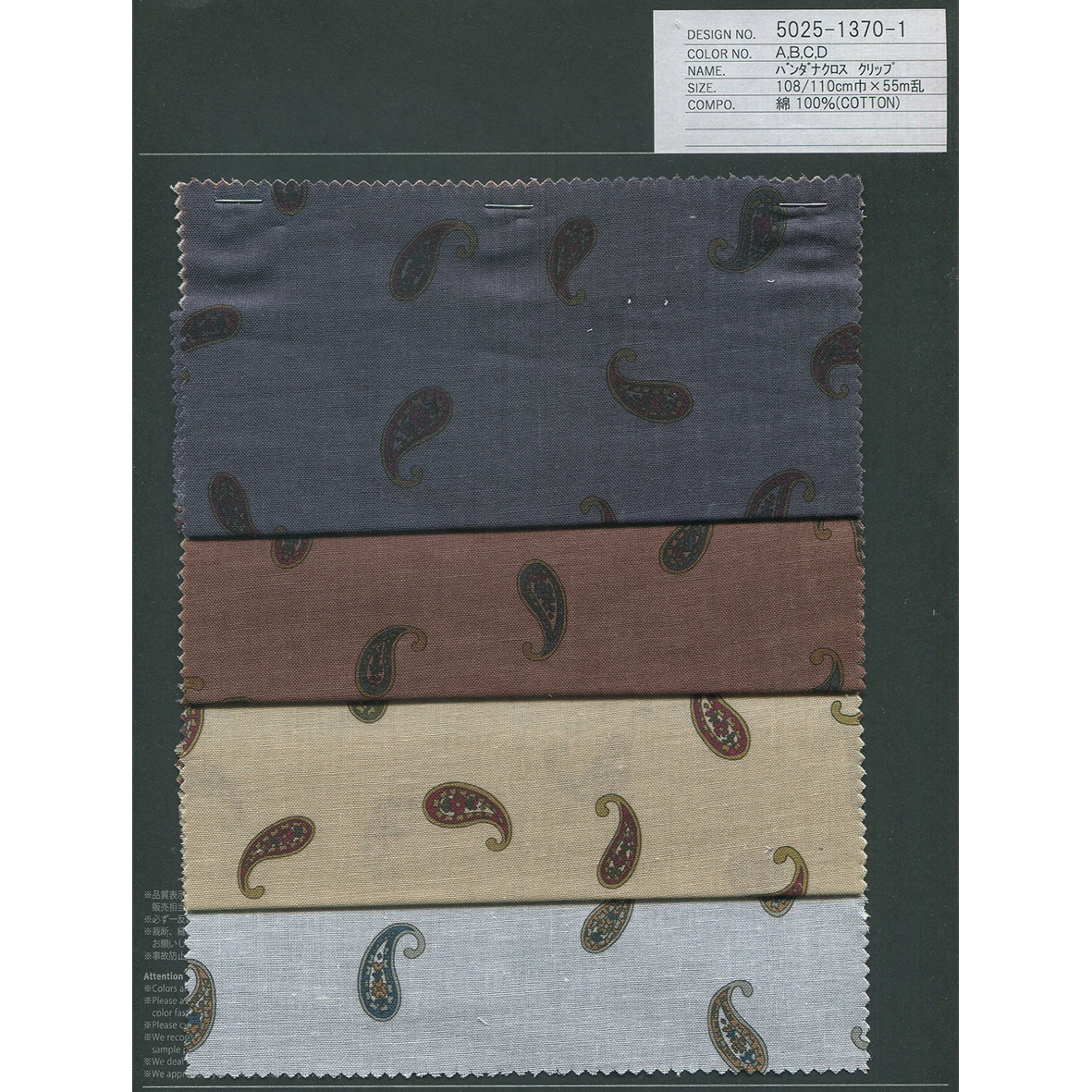 5025-1370-1 バンダナクロス クリップ | 北高 | テキスタイルネット