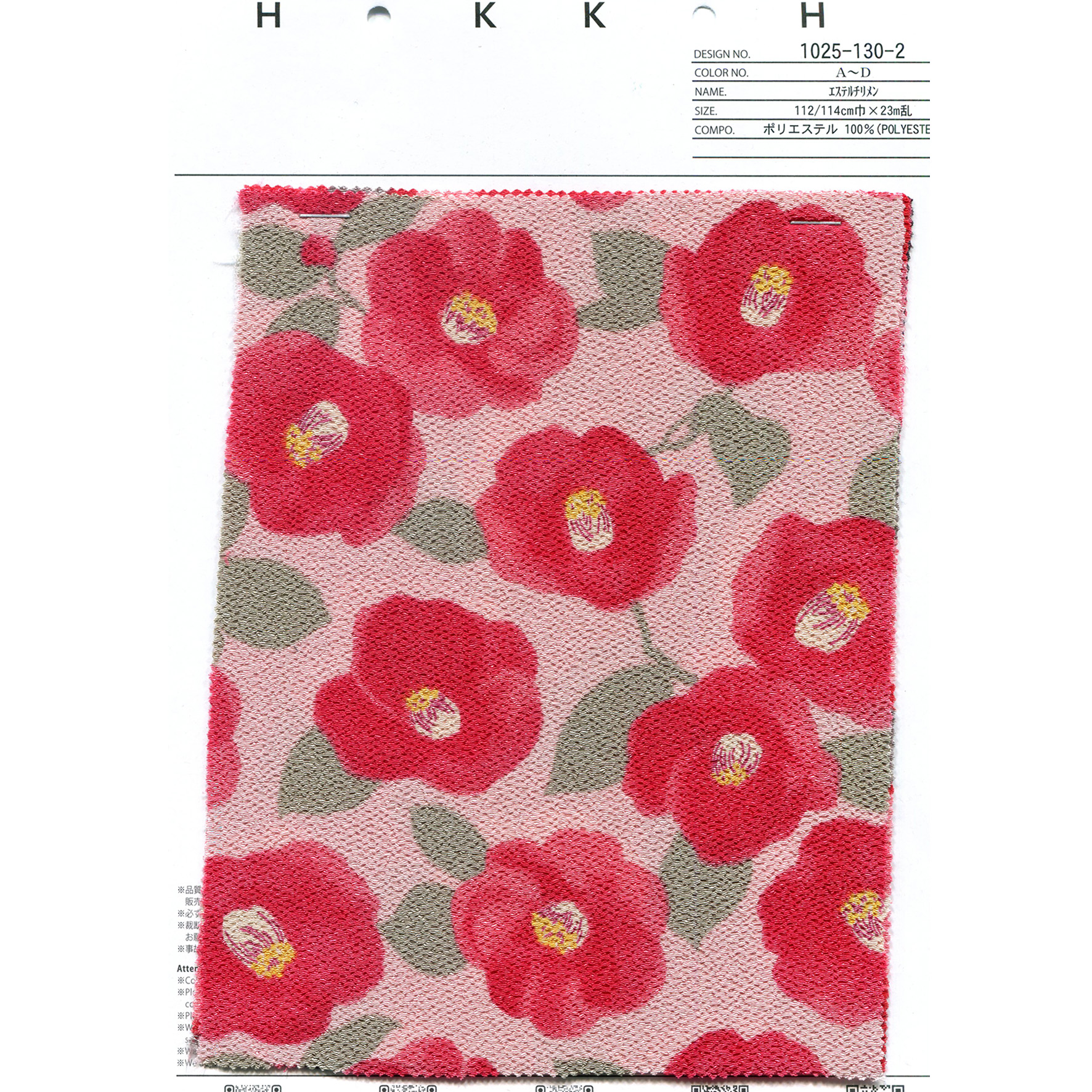 1025-130-2 エステルチリメン 椿 ester chirimen fabric with a