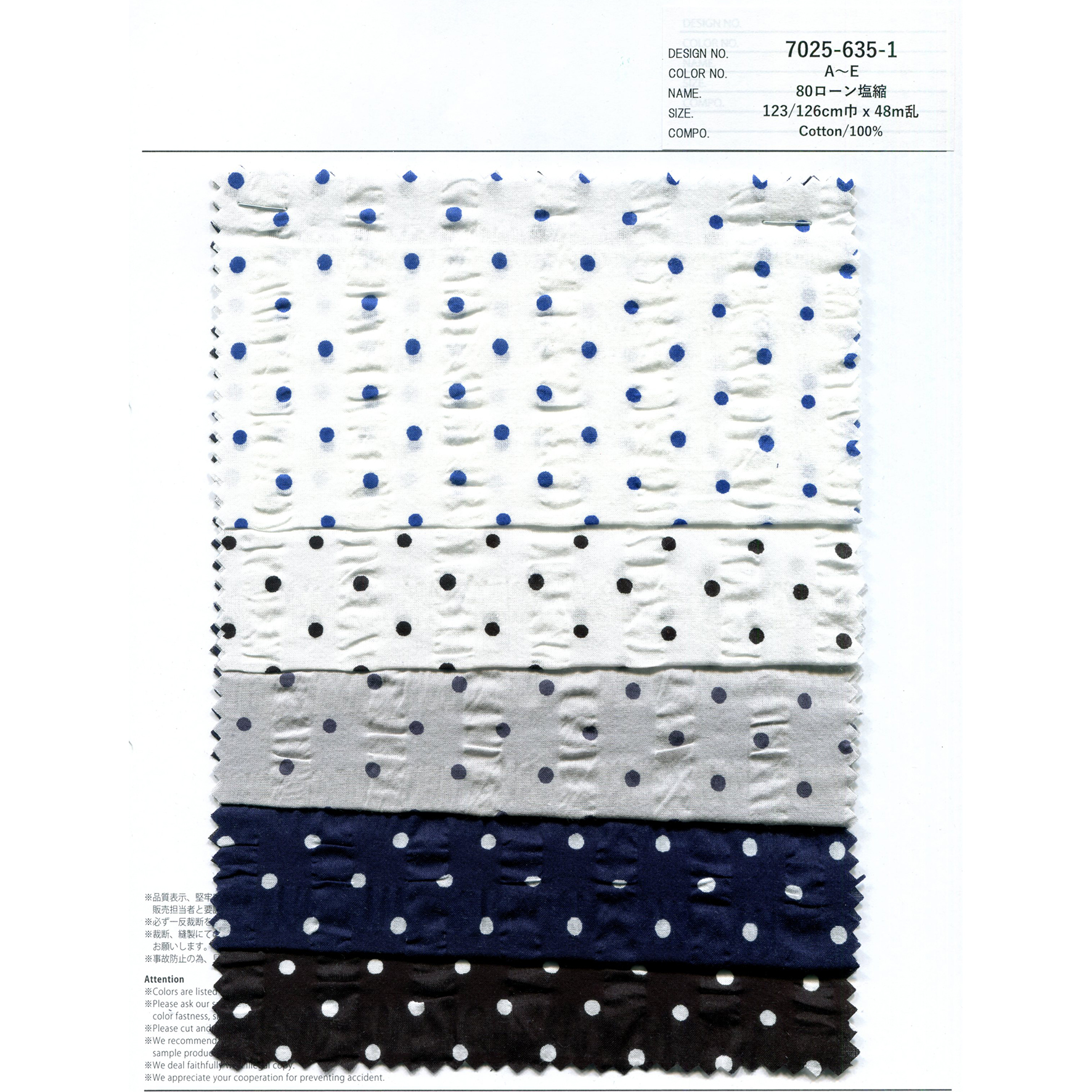 7025-635-1 80ローンリップル | 北高 | テキスタイルネット