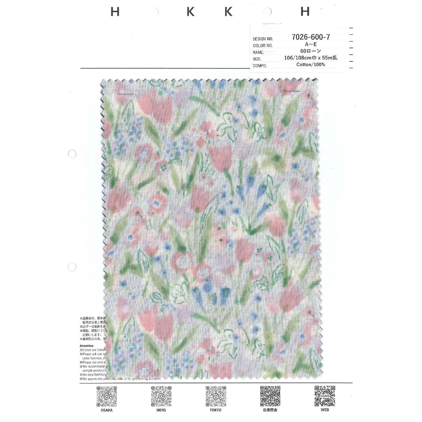 7026-600-7 北欧風 水彩花がら 60ローン | 北高 | テキスタイルネット