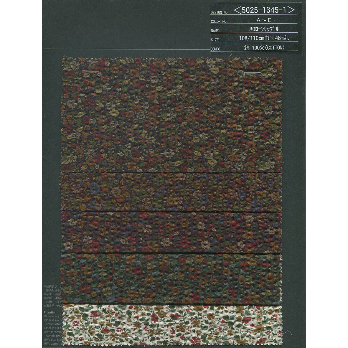 5025-1345-1 80ローンリップル | 北高 | テキスタイルネット