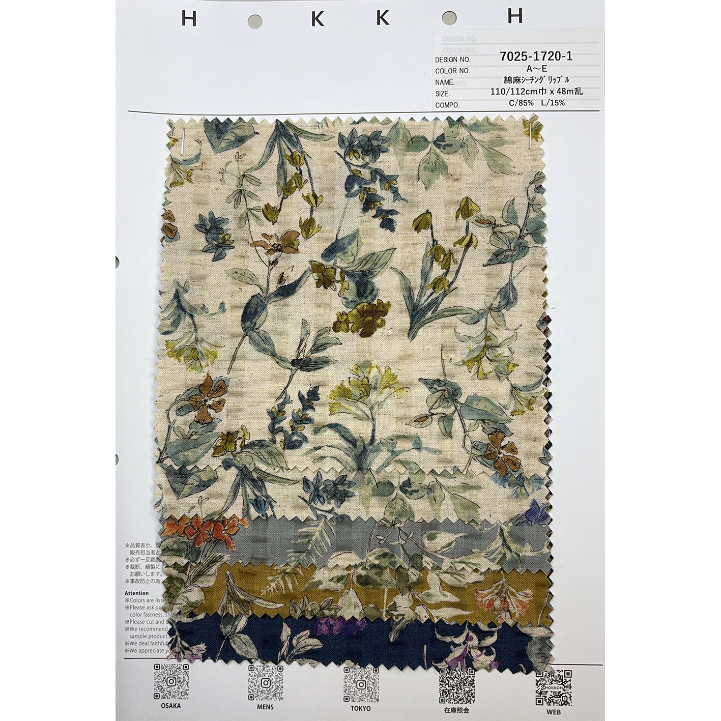 7025-1720-1 2025BFCM-30 綿麻シーチング リップル 30％OFF | 北高 | テキスタイルネット