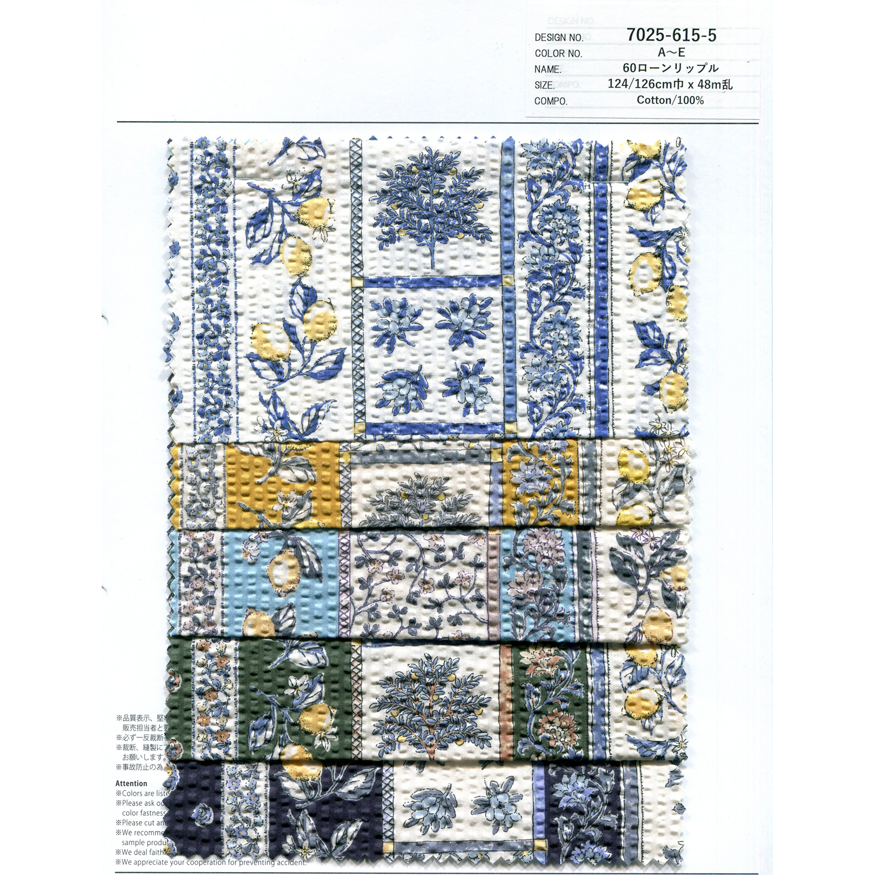 7025-615-5 60ローンリップル(プロバンス ストライプ) | 北高 | テキスタイルネット