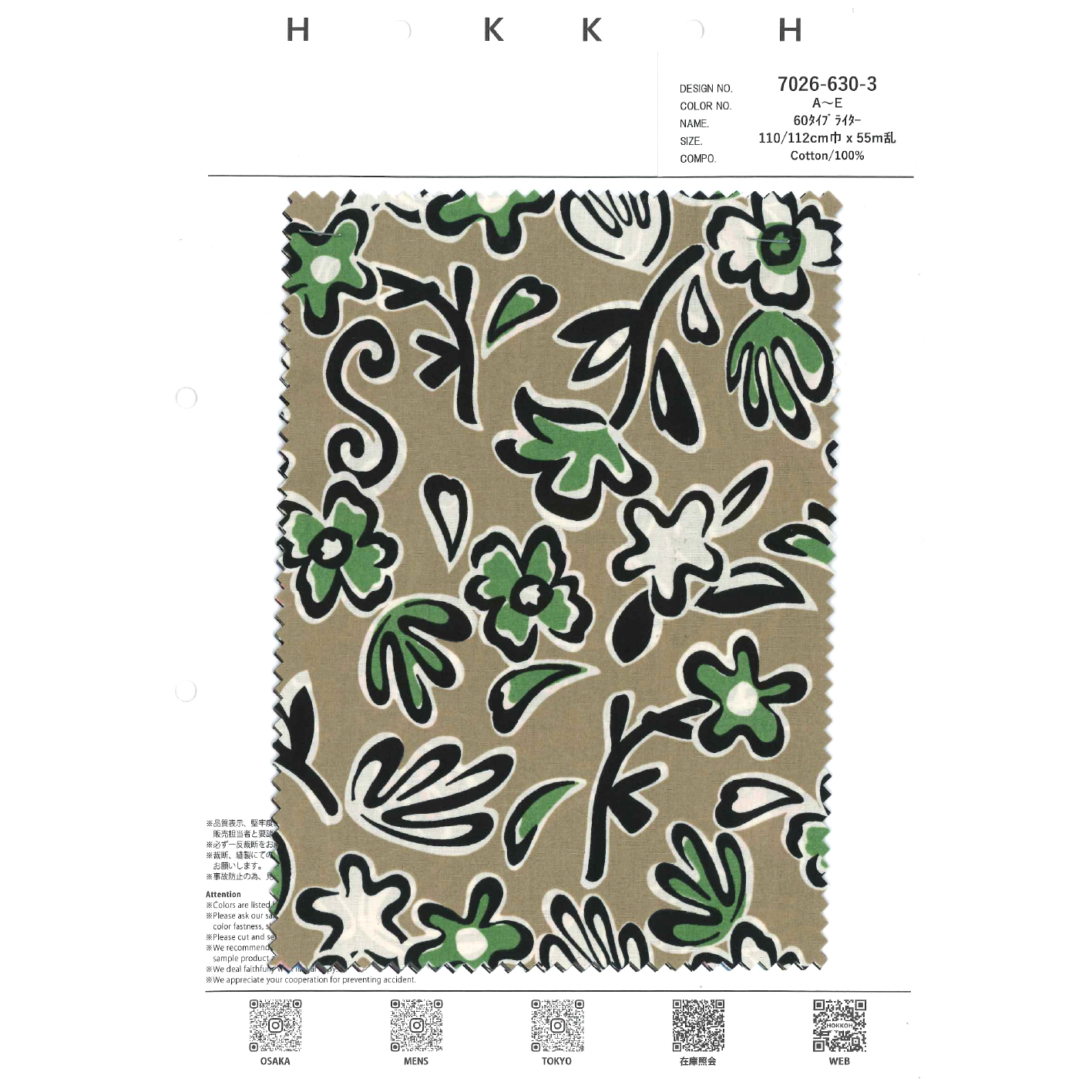 ◆【ヴィンテージ布・イタリア蚤の市購入】レトロフラワー柄ファブリック◆レア 7026-630-3 北欧風 レトロフラワー柄 60タイプライター | 北高