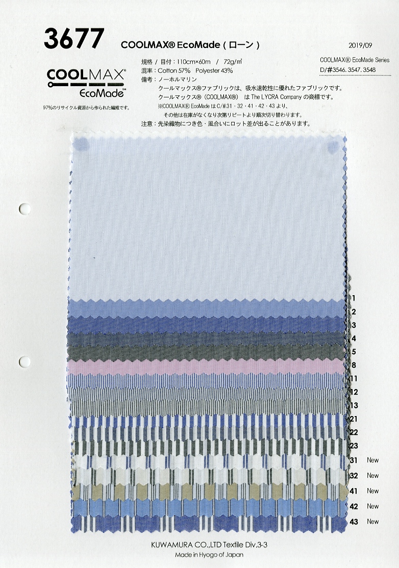 3677 COOLMAX (R) ローン クールマックス [メーターカット