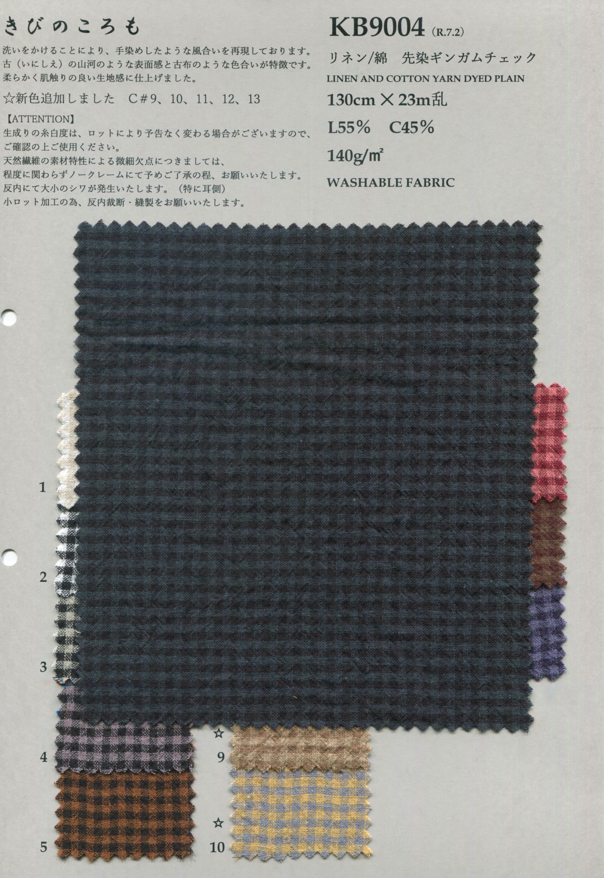 KB9004 リネン/綿 先染ギンガムチェック | コヤマインターナショナル