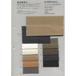 モールスキン　針布起毛加工　琵琶晒染め