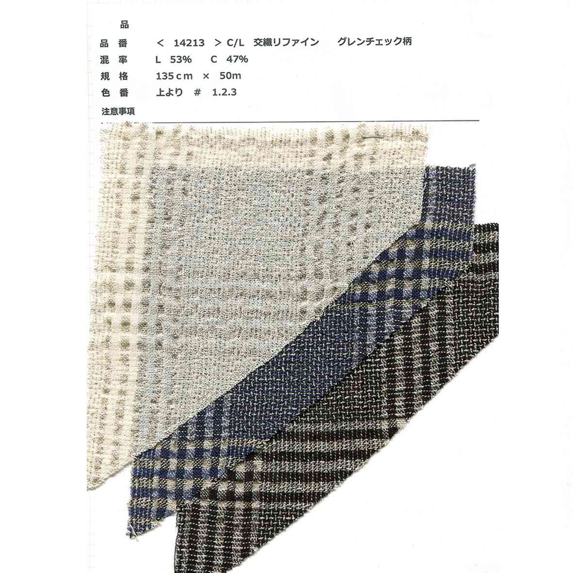 高島屋 ELEFIT 英国生地 グレンチェック Lantwood House 秋冬 メンズ スーツ 3つボタン スリーピース グレンチェック 0215
