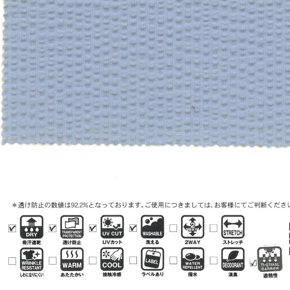 WD6390 DRYMASTER? SUCKER - 暑さと共存していくための必須素材
