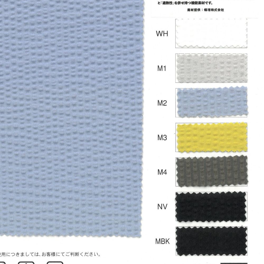 WD6390 DRYMASTER? SUCKER - 暑さと共存していくための必須素材