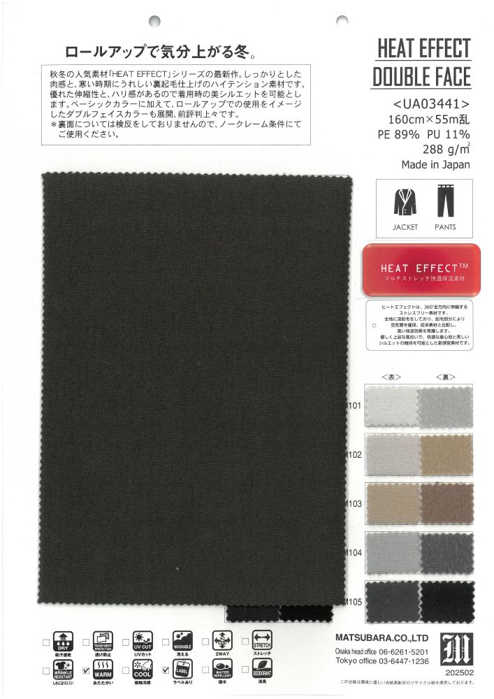 UA03441 HEAT EFFECT DOUBLE FACE / ロールアップで気分上がる冬