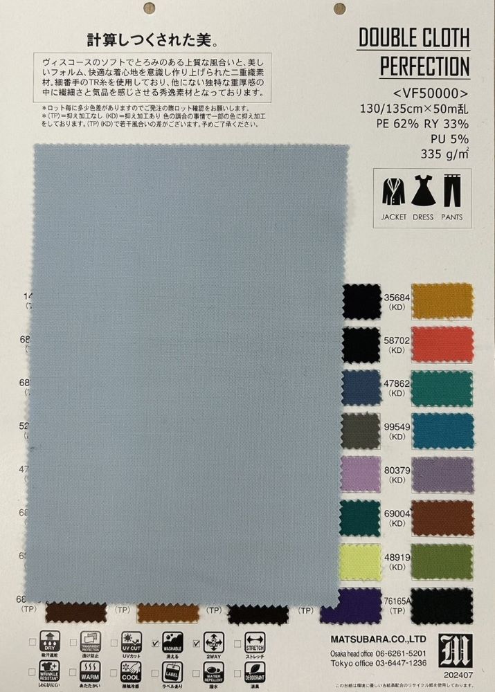 新品エンフォルド ファインウールダブルクロス TRESORオンラインストア