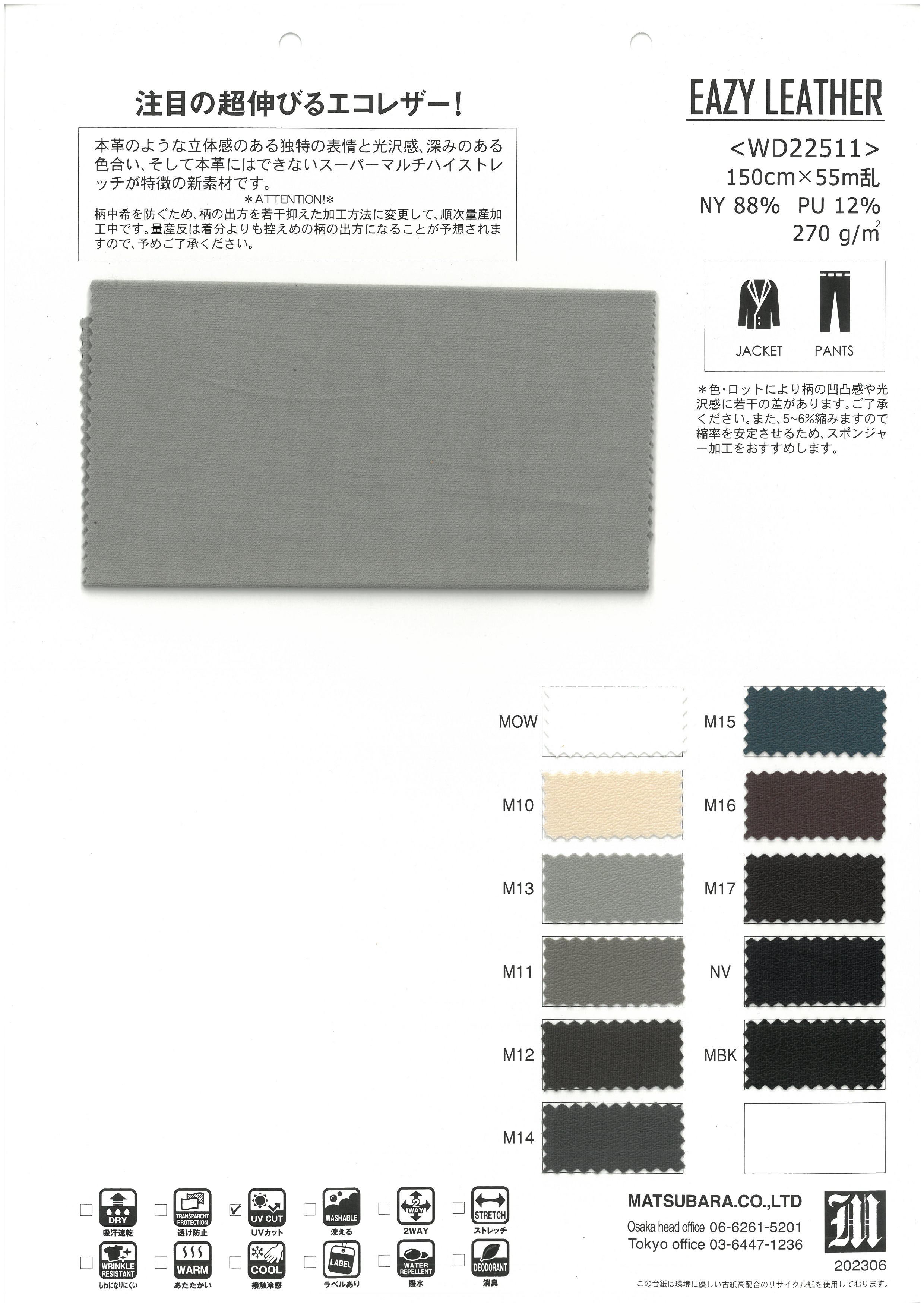 WD22511 イージーレザー / 注目の超伸びるエコレザー！ | 松原
