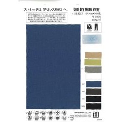 クールドライメッシュ2WAY / ストレッチは「PUレス時代」へ