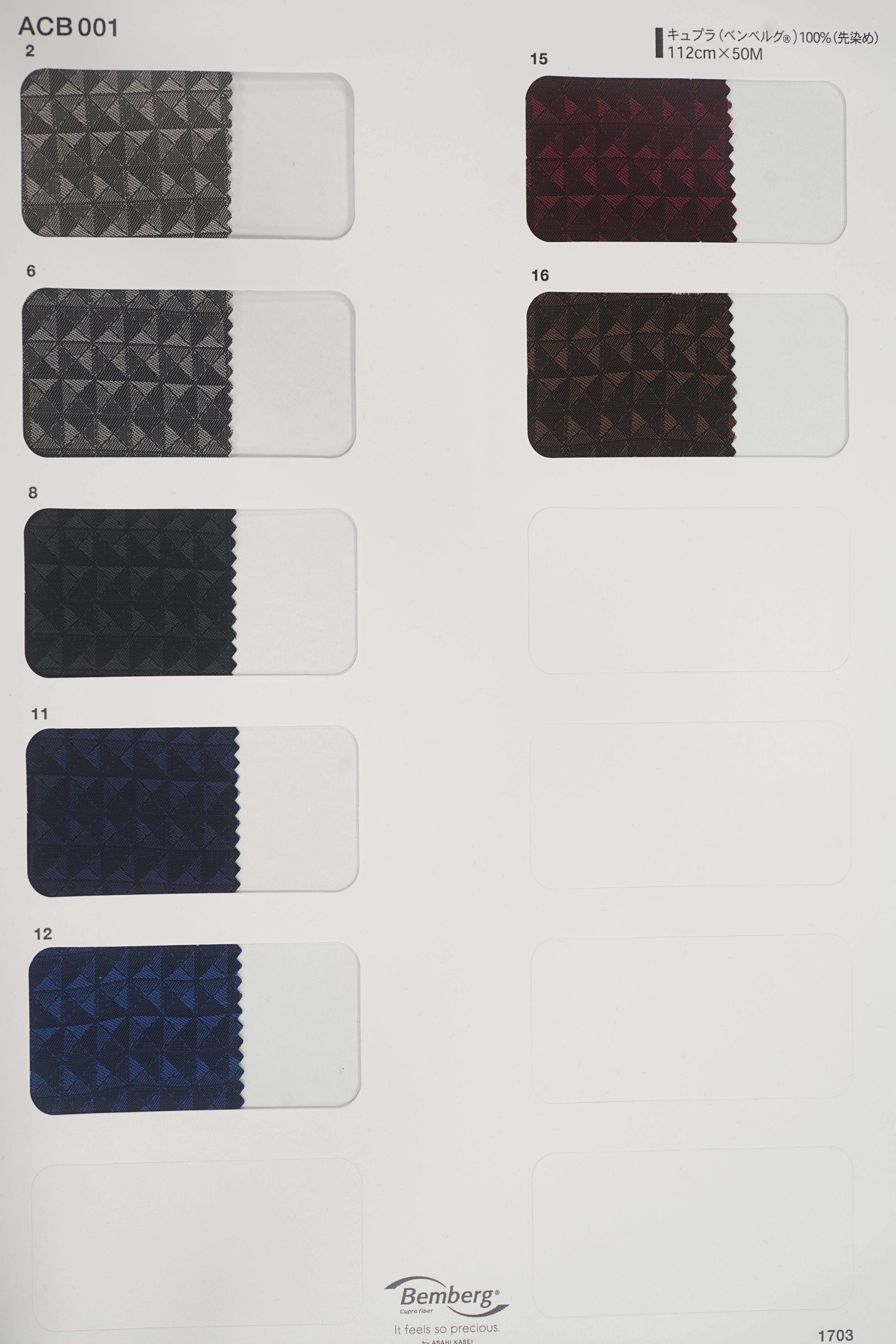 オーダー　裏地サンプル SAMPLEBOOK 裏地サンプル帳 | 室谷 | テキスタイルネット