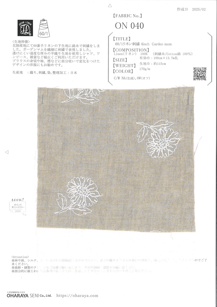 ON040 60/1リネン刺繍 4inch Garden mom | 小原屋繊維 | テキスタイル