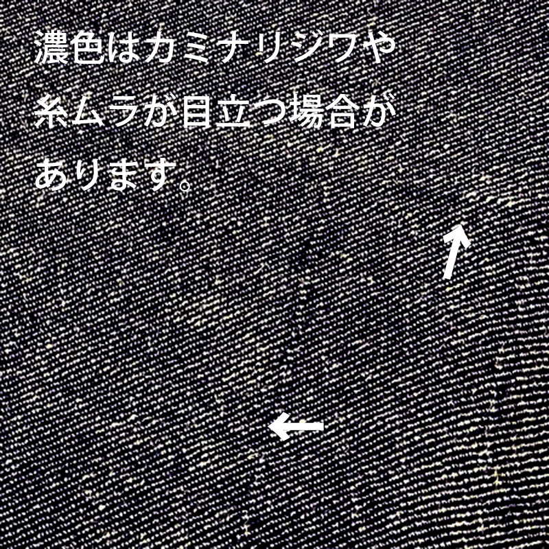 OEA42338 デニムライクなハイランドウール麻 | 小原屋繊維