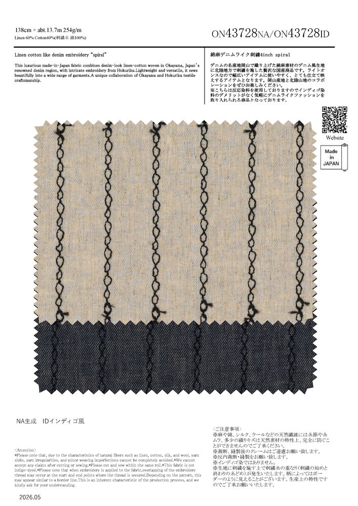 ON43728 綿麻デニムライク刺繍4inch spiral | 小原屋繊維
