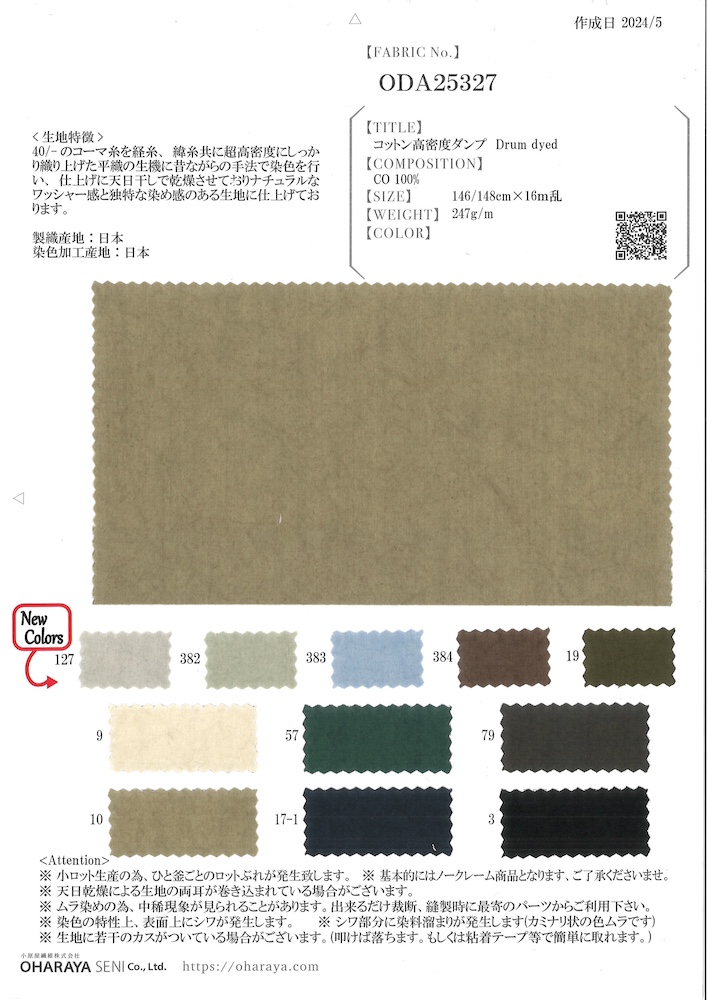 ODA25327 コットン高密度ダンプ Drum dyed | 小原屋繊維