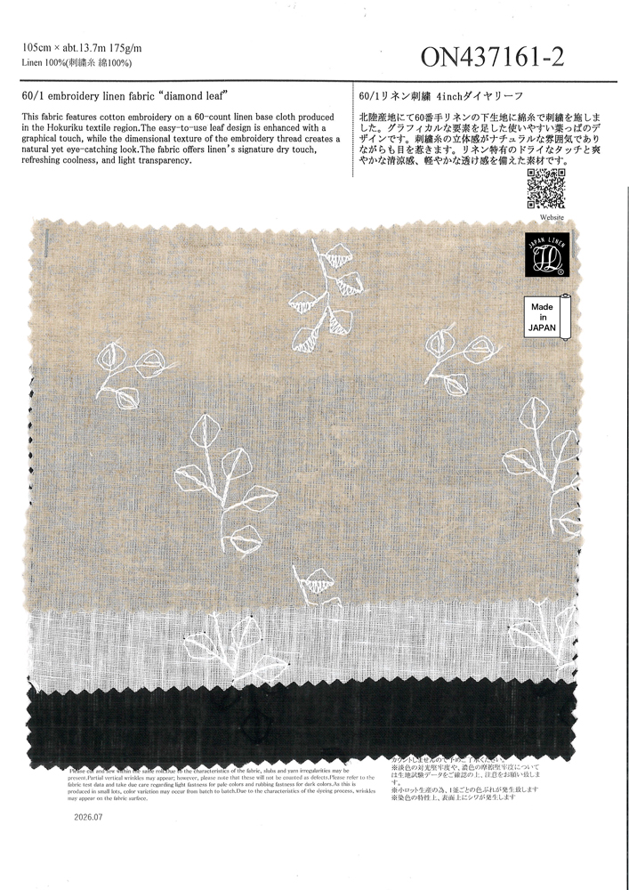 アンティーク ビーダーマイヤー トワルドジュイ 日常美 花文字刺繍ダマスクリネン ON437161ON437162 60/1リネン刺繍 4inchダイヤリーフ | 小原屋繊維