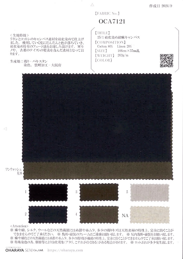 木綿・古布・明治期前後のお品・紅殻染め型染め1巾・約160cmｘ30cm 越後紅型染め 諸紙布 小千谷 西脇商店 謹製 八寸 名古屋帯