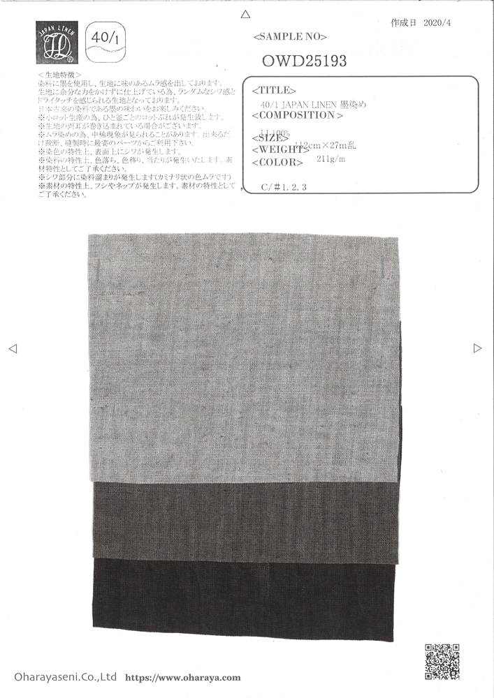 OWD25193 40/1 JAPAN LINEN 墨染め | 小原屋繊維 | テキスタイル