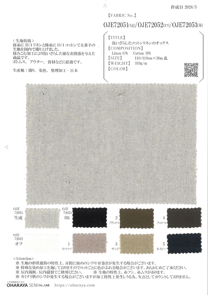 OJE72053 洗いざらしたコットンリネンのオックス | 小原屋繊維