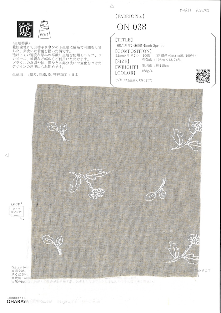 ON038 60/1リネン刺繍 4inch Sprout | 小原屋繊維 | テキスタイルネット