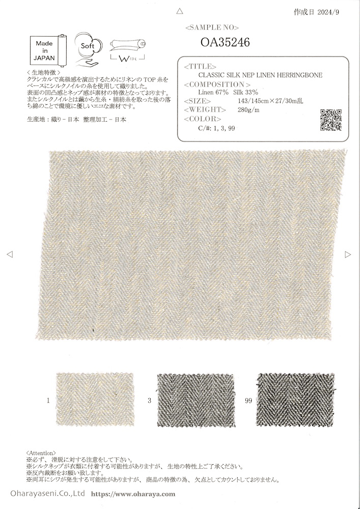 海外展示会出品sample silk linen stall 非売品 海外展示会出品sample silk linen stall 非売品