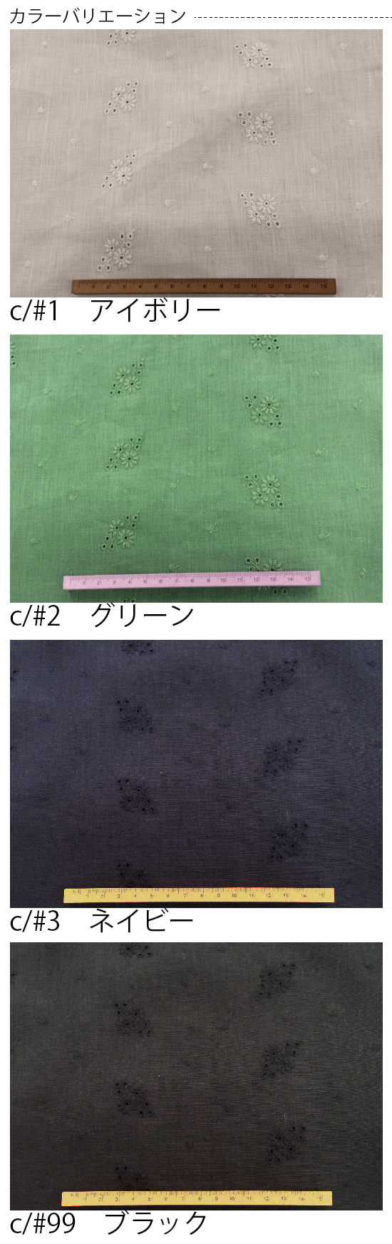 【リネン刺繍　さ。様オーダー専用ページ】 ON3976 60/1リネン刺繍 2inch 穴あき小花 | 小原屋繊維