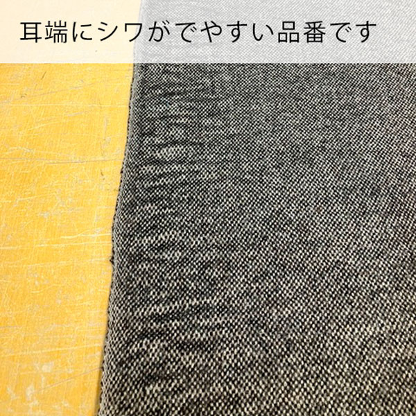 OEA43615 ブルガリアンハイランドウール斜子織ガーゼ | 小原屋