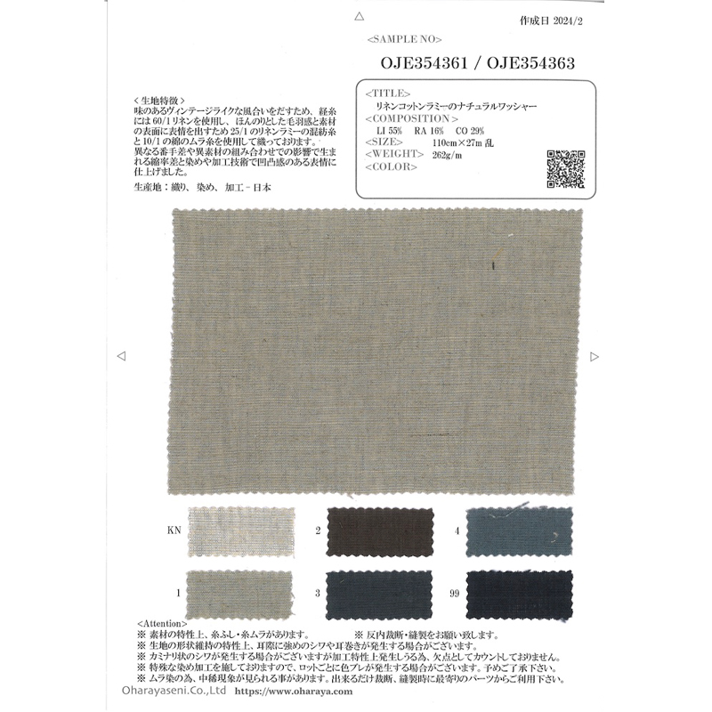 OJE354363 リネンラミーコットンのナチュラルワッシャー | 小原屋繊維