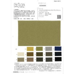 ナイロンブレンドの60/2コットン グランジウォッシュ