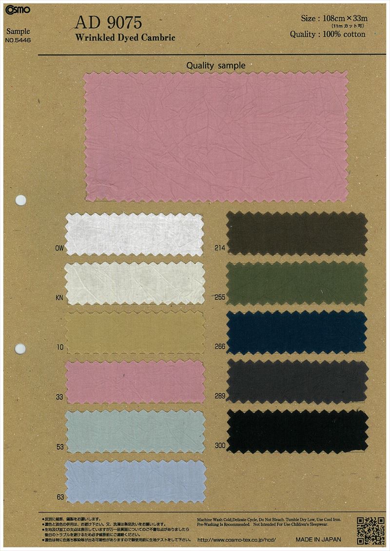 AD9075 キャンブリックH/W | 豊島株式会社PLUS | テキスタイルネット