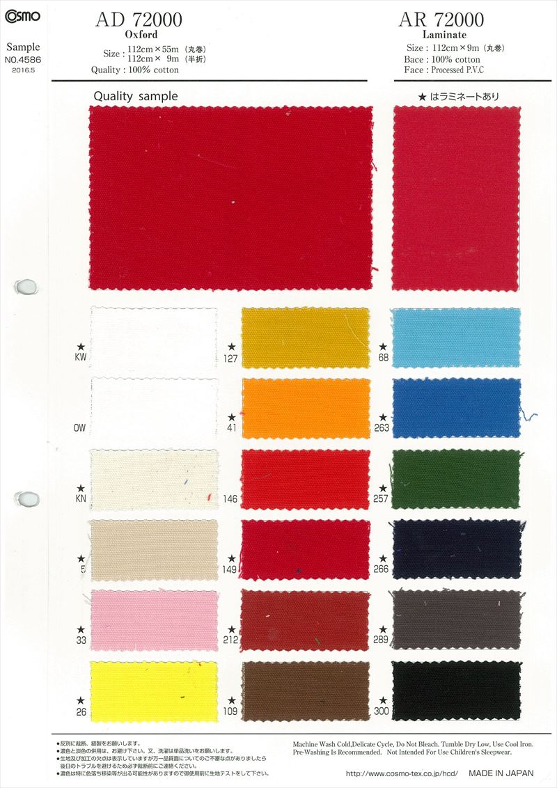 Ad700l オックス 55m 入園入学レシピプレゼント 豊島株式会社plus テキスタイルネット