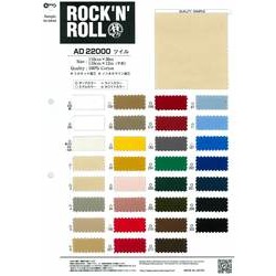 ツイル無地 ダークカラー