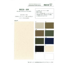 オーガニックコットンヘリンボン