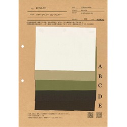 リサイクルナイロンウェザー