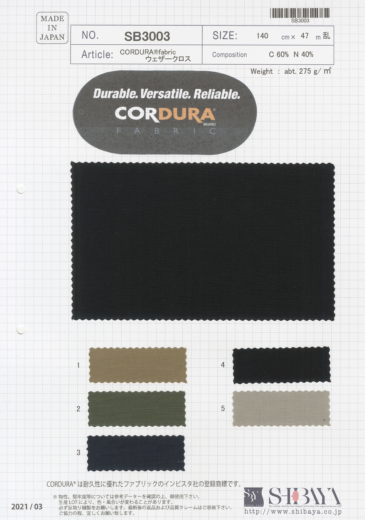 SB3003 CORDURA fabric ウェザークロス | 柴屋 | テキスタイルネット