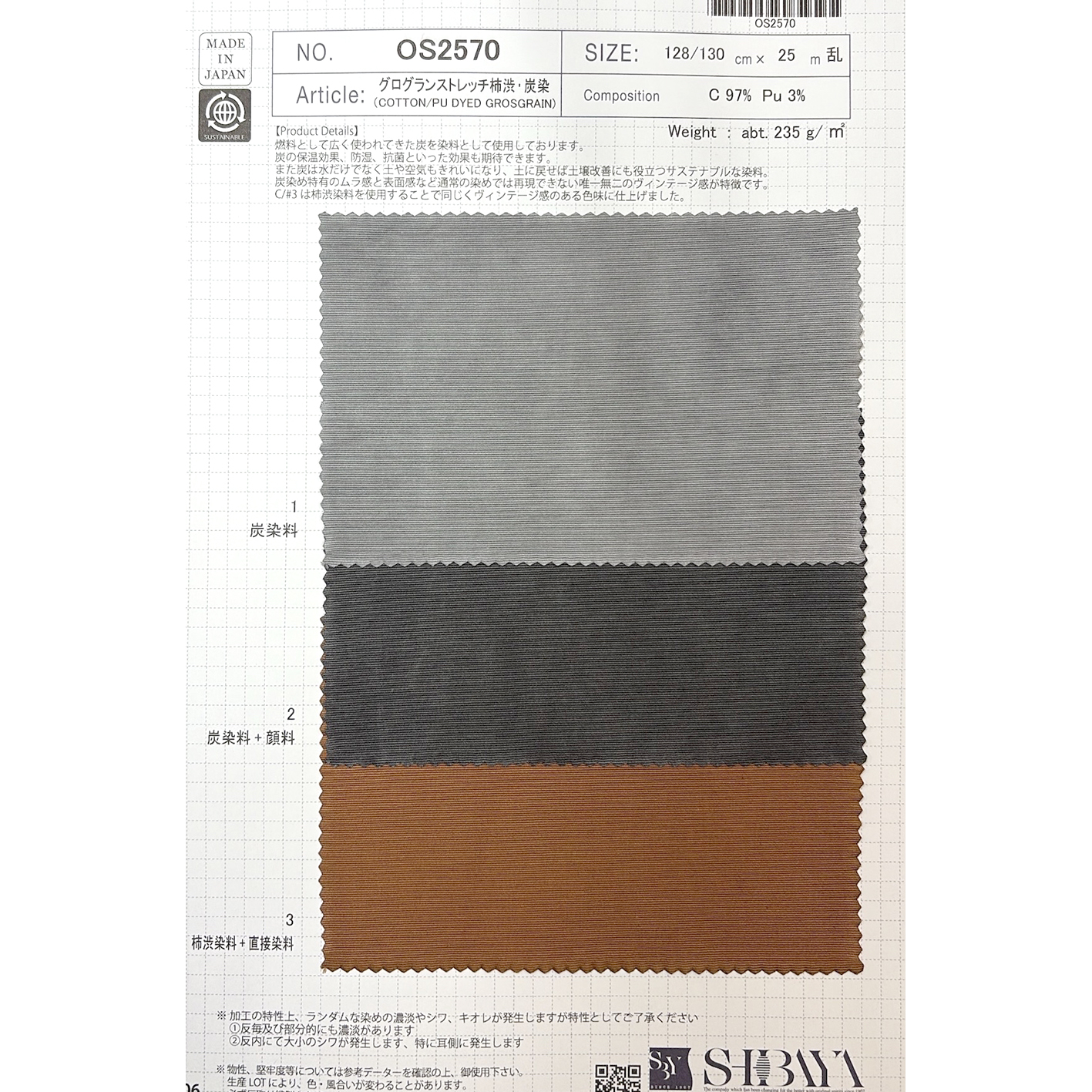 OS2570 2025BFCM-70 グログランストレッチ柿渋・炭染 70％OFF | 柴屋