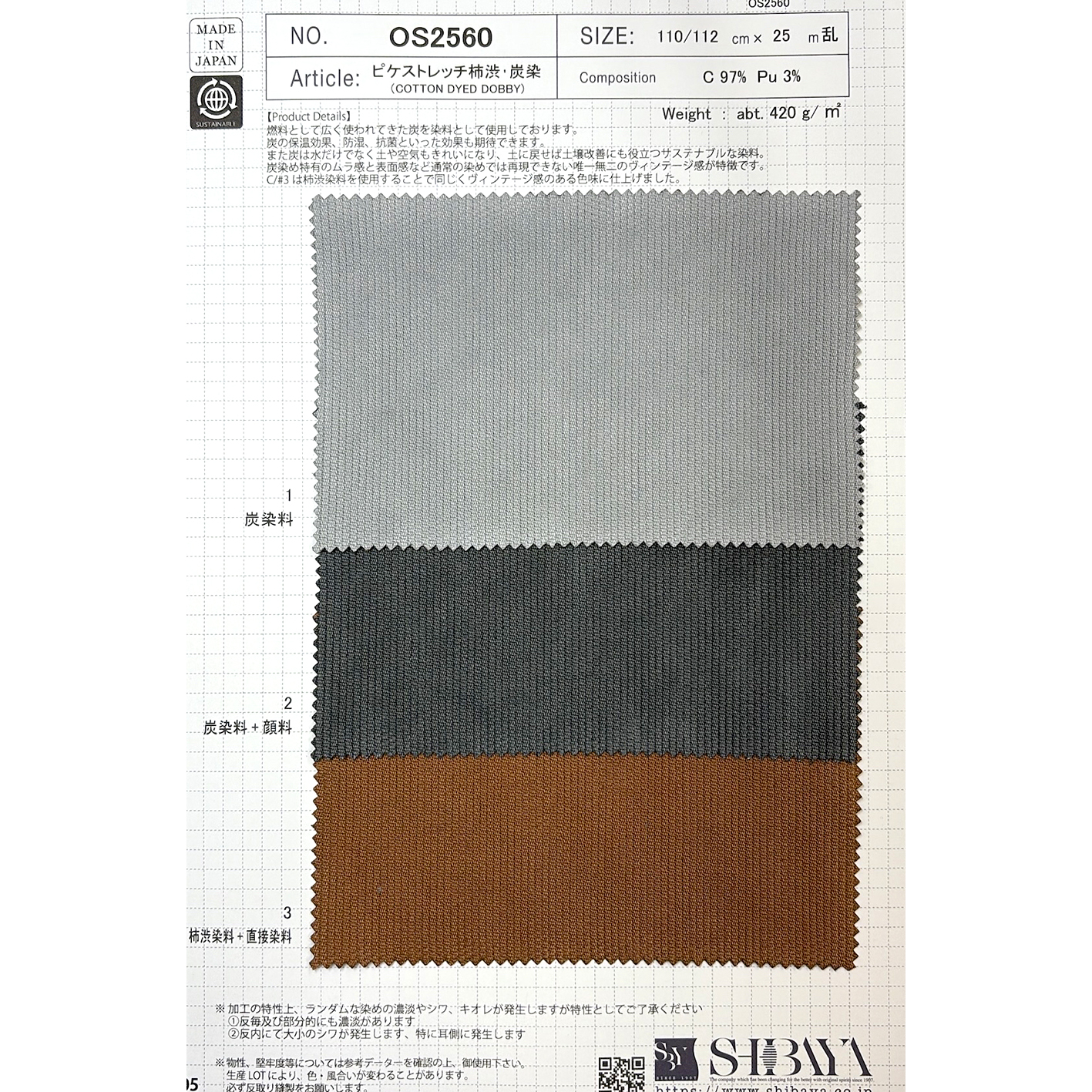 OS2560 2025BFCM-70 ピケストレッチ柿渋・炭染 ドビー 70％OFF | 柴屋